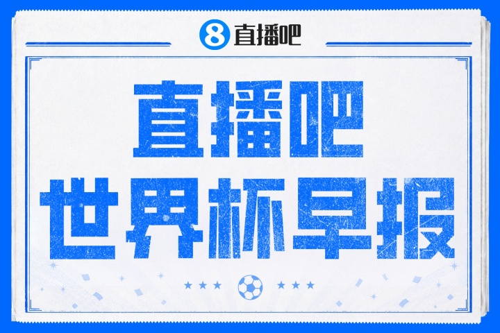 E组乱战：厄瓜多尔2-1逆转德国出线，科特迪瓦创历史首进32强