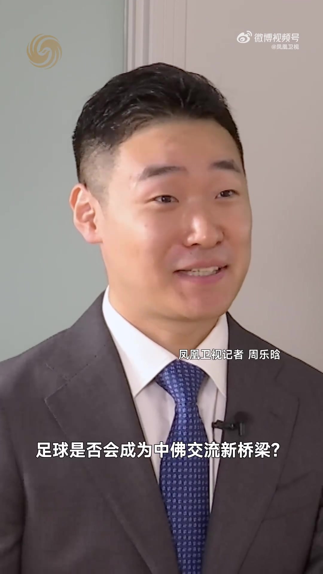 佛得角驻华大使：国家队愿来华比赛，今年时机正好