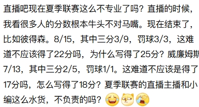 夏联新规致得分统计混乱,G联盟罚球规则试运行 夏联新规致得分统计混乱,G联盟罚球规则试运行