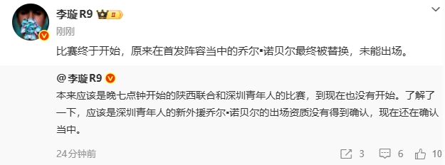 中甲第16轮陕西联合vs深圳青年人延迟67分钟开球 新外援诺贝尔出场资格遭否决 中甲第16轮陕西联合vs深圳青年人延迟67分钟开球 新外援诺贝尔出场资格遭否决