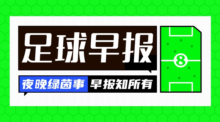 季前热身赛综述:拜仁负德丙,米兰小将5分钟双响,尤文任意球制胜