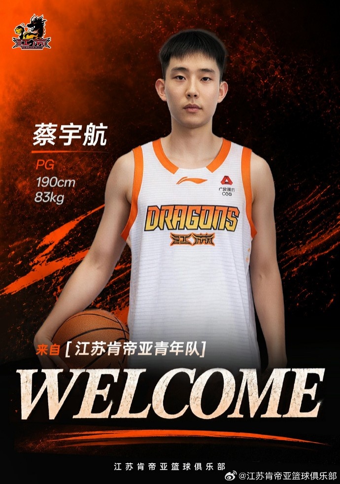 江苏肯帝亚官宣三名青年队球员上调一队 江苏肯帝亚官宣三名青年队球员上调一队