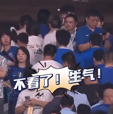 中超补赛申花0-3国安 部分球迷提前退场