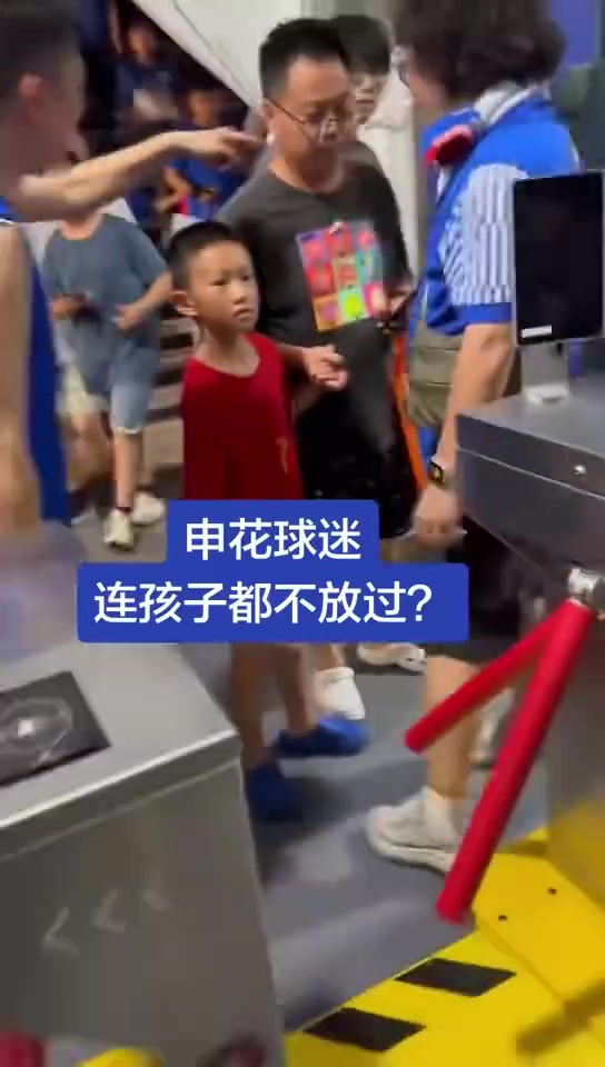 申花球迷围骂穿武磊球衣小球迷 武磊官方微博寻人 申花球迷围骂穿武磊球衣小球迷 武磊官方微博寻人
