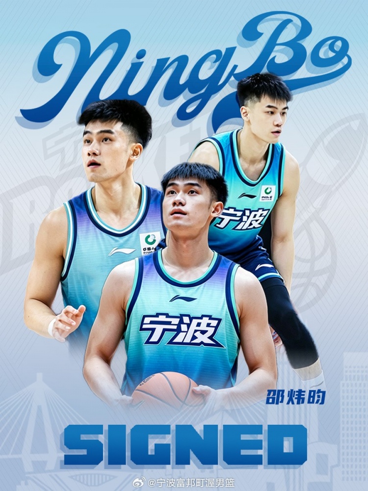 宁波官宣签下邵炜昀 上季广州场均2.6分1.5助 宁波官宣签下邵炜昀 上季广州场均2.6分1.5助