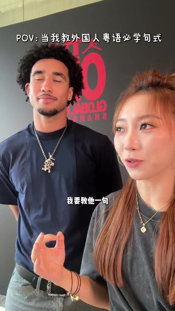 麦凯恩跟茶丽学习徐子珊的粤语金句：真的吗 为什么 你好厉害啊