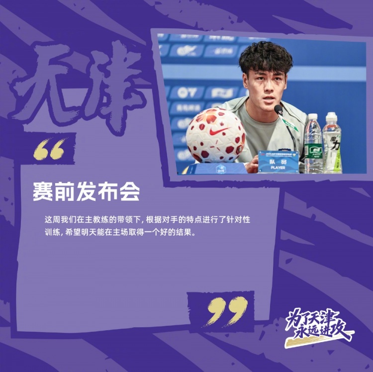 中超第18轮补赛:天津津门虎vs辽宁铁人楠波湾 9月12日19点打响 中超第18轮补赛:天津津门虎vs辽宁铁人楠波湾 9月12日19点打响