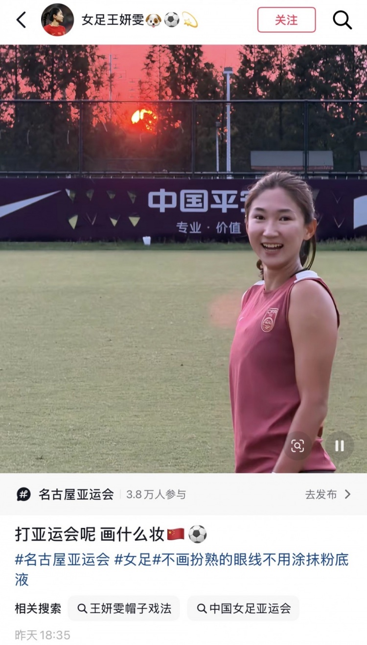 期待延续出色表现!王妍雯社媒晒训练场照:打亚运会呢,画什么妆